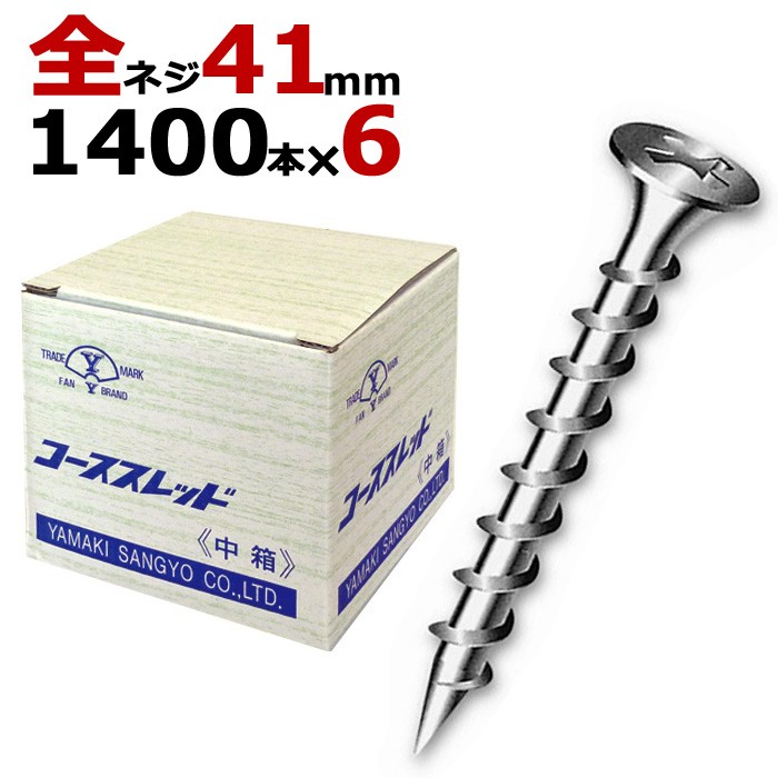 木ビス 木ネジ コーススレッド UKコーススレッド 中箱 径3.8×41mm 全