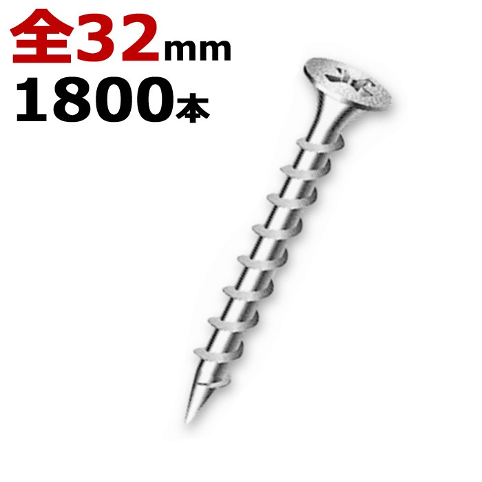 木ビス 木ネジ 石膏 クロスビス 徳用箱 径3.8×32mm 全ネジタイプ 1箱 