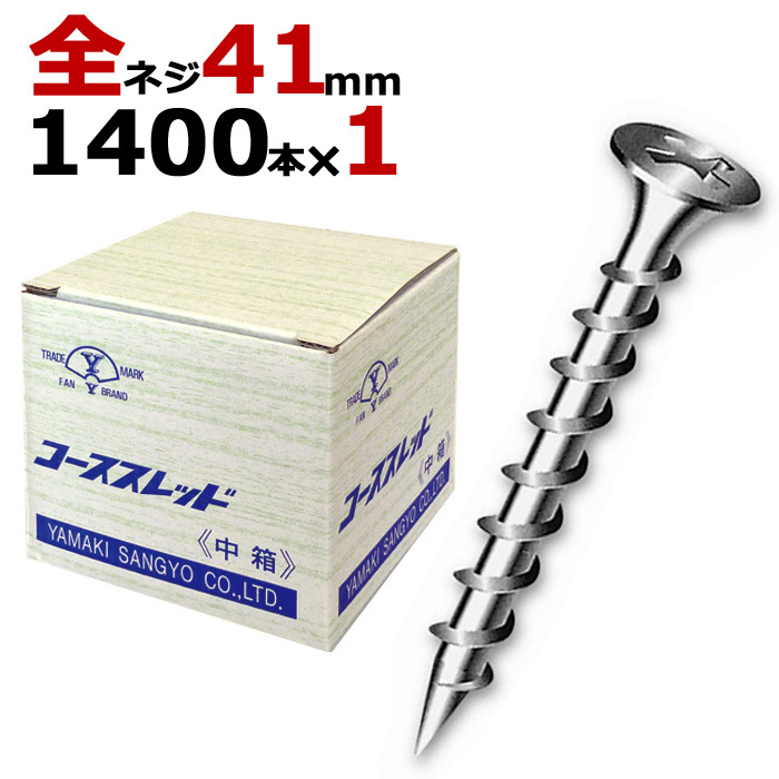 木ビス 木ネジ コーススレッド UKコーススレッド 中箱 径3.8×45mm 全