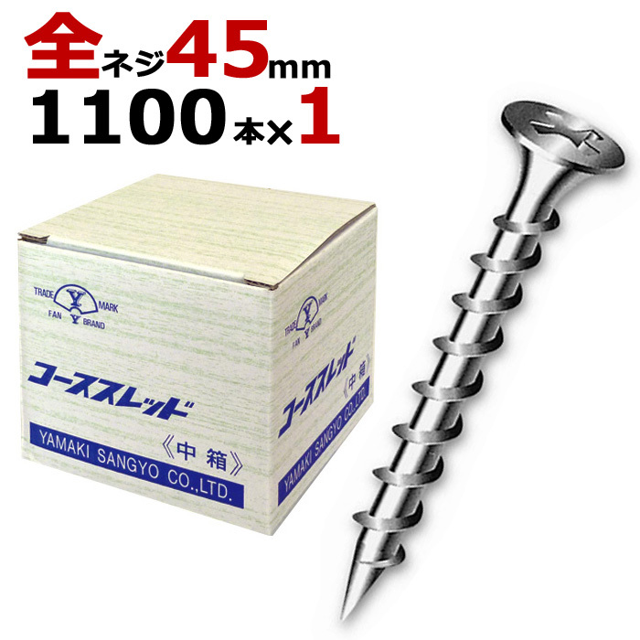 ＤＩＹ　木工ねじ　コーススレッドビス　いろいろ 木ビス 木ネジ コーススレッド UKコーススレッド 中箱 径3.8×32mm 全