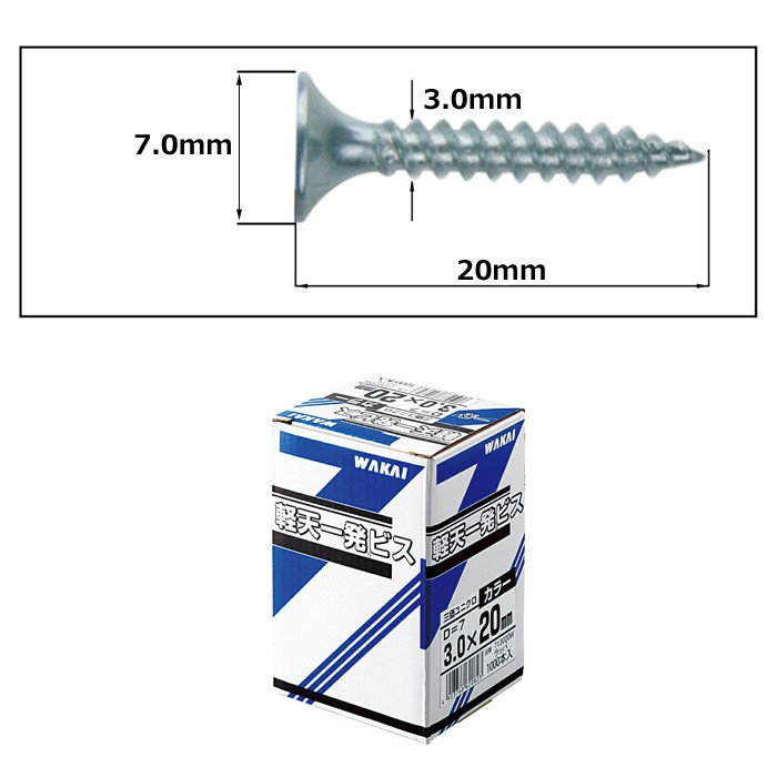 軽天ビス 軽天一発ビス ラッパ カラー 白 ビス ユニクロ 径3.0×20mm 1箱1000本入り×20箱入り1ケース単位 軽天 ビス ネジ