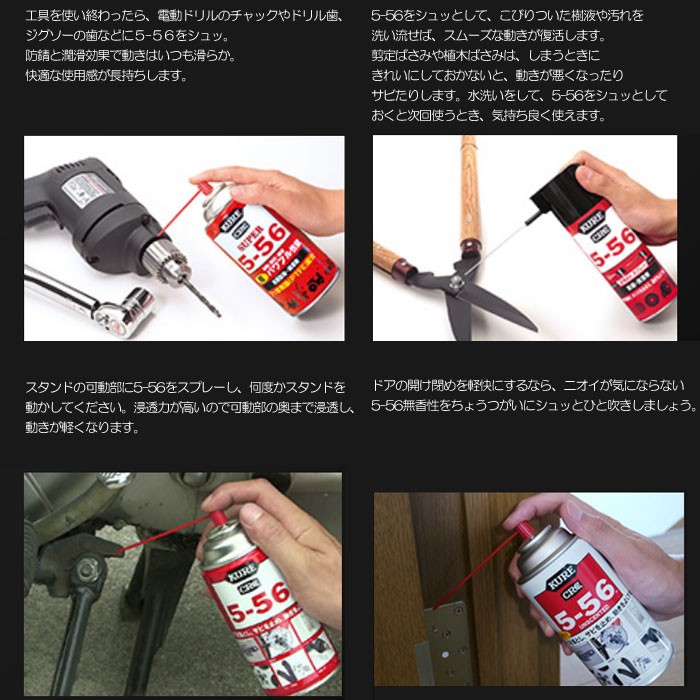 潤滑 スプレー 缶 潤滑スプレー 浸透 防錆 低臭 逆さ噴き 2wayキャップ 自動車 バイク 機械 工具 手入れ すべり剤 車 サビ 自転車 チェーン ギア
