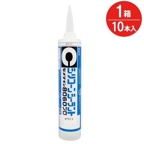 コーキング剤 シリコーンシーラント 8060 プロ ホワイト 白 SR-072 330ml セメダイン 10本入1箱 充填剤 サッシ シーリング