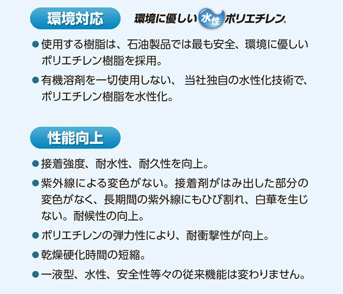 コンクリートブロック接着剤 アスファルト下地と各種コンクリートの接着 コンクリート二次製品同士の接着 コンクリートと木材 金属板 石材の接着