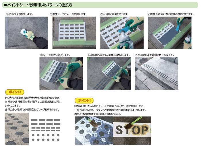 滑り止め剤 強力 接着剤 コンクリート アスファルト 金属材 石材 滑り止め剤 強力 接着剤 コンクリート アスファルト 金属材 石材
