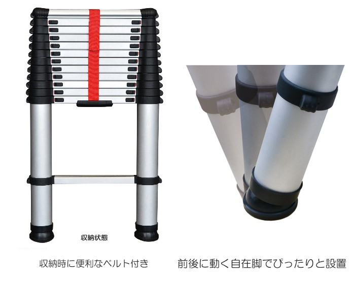 収納時に便利なベルト付き前後に動く自在脚でぴったりと設置