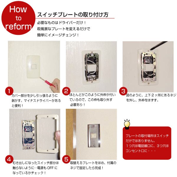 スイッチカバー プレート 6穴 6口用(4穴 4口用) コンセント