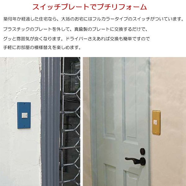 スイッチカバー プレート 1穴 1口用 コンセント コンセントカバー
