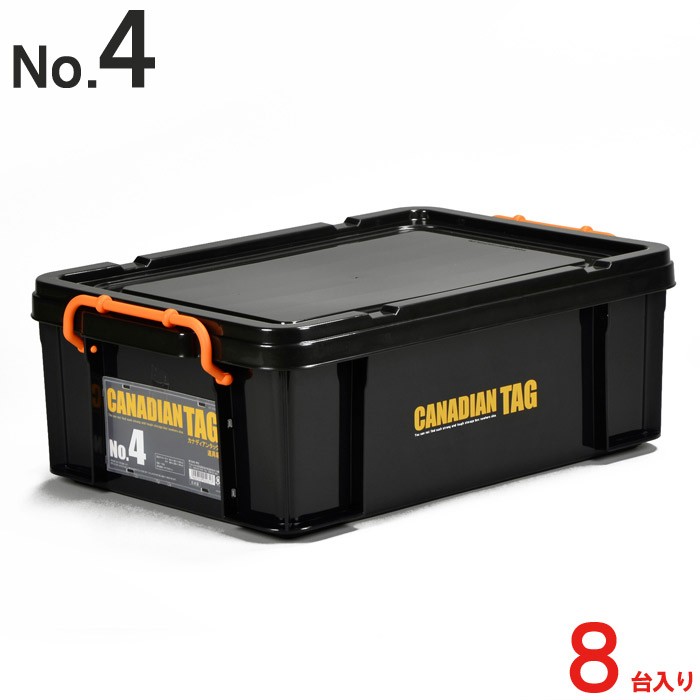 在庫一掃 収納ボックス 収納ケース 道具箱 フタ付き プラスチック製 ブラック 黒 No 4 W531 D361 H185mm 18l カナディアンタッグ 8台入り1ケース単位 高知インター店 Orientalweavers Com