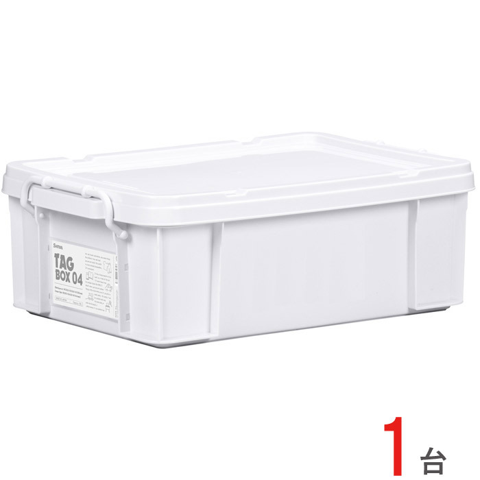 収納ボックス 収納ケース フタ付き プラスチック製 タグボックス04