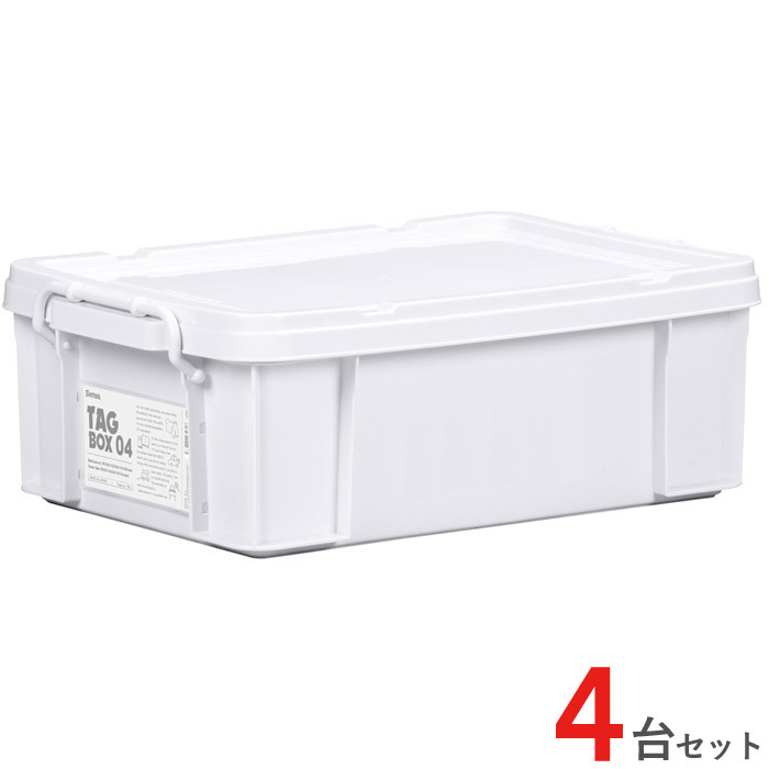 ホワイト プラスチック収納ボックス 4個セット 収納ボックス 収納ケース フタ付き プラスチック製 タグボックス04