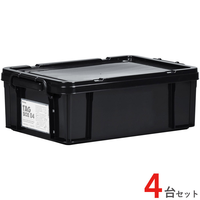 収納ボックス 収納ケース フタ付き プラスチック製 タグボックス04