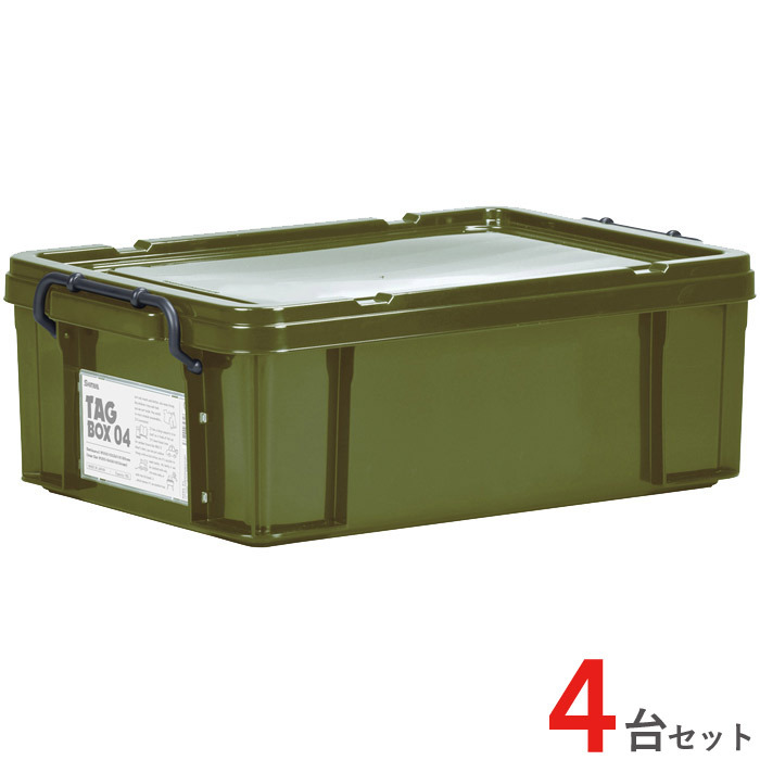 収納ボックス 収納ケース フタ付き プラスチック製 タグボックス04