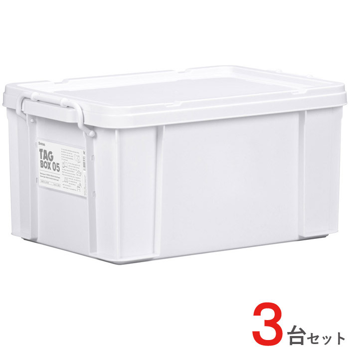 白い収納用ボックス 収納ボックス 収納ケース フタ付き プラスチック製 タグボックス05