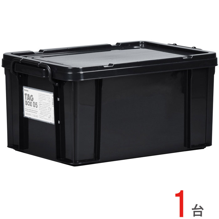 収納ボックス 収納ケース フタ付き プラスチック製 タグボックス