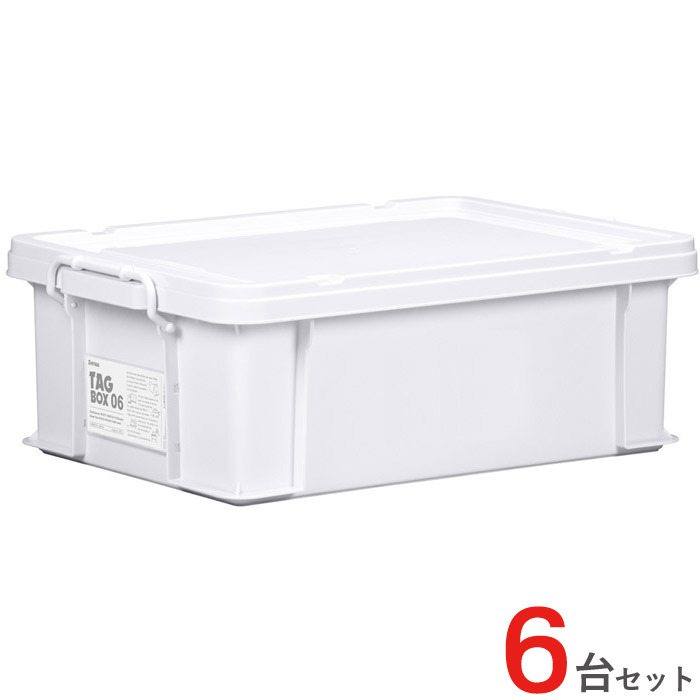 収納ボックス 収納ケース フタ付き プラスチック製 タグボックス06