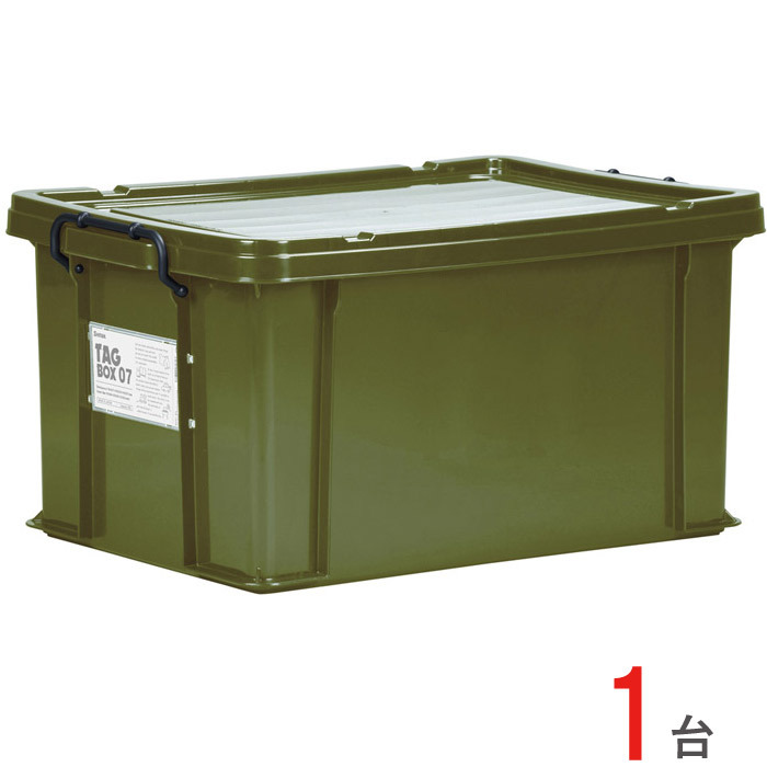 収納ボックス 収納ケース フタ付き プラスチック製 タグボックス07