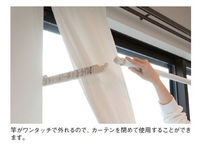 物干し 室内物干 窓枠 取付タイプ ユニットフレクリーン Pro30イン