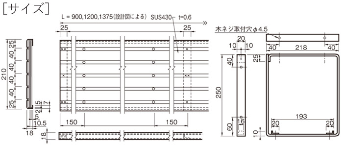 水切りラック ステンレス 水切り棚 A型 1段タイプ K-40 横1200×奥行210