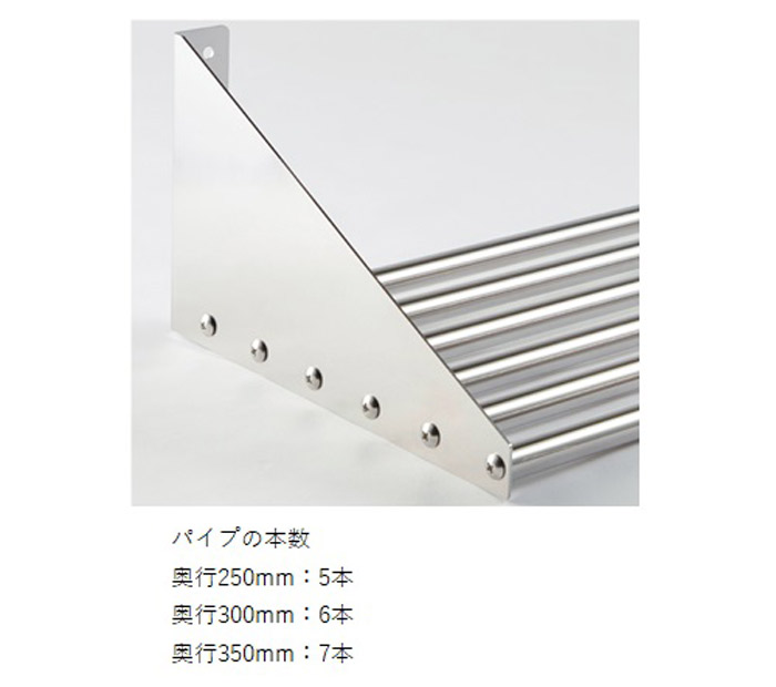水切りラック ステンレス 水切り棚 PPパイプ棚 1段タイプ 横1200×奥行350×高さ180mm 1台単位 研磨仕上げ SUS430 壁面収納  厨房 業務用