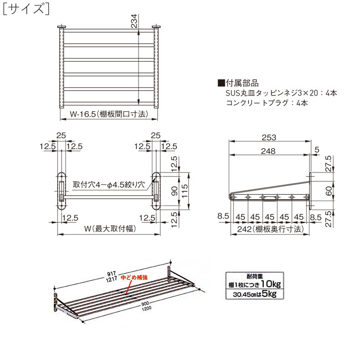 水切りラック ステンレス 水切り棚 パイプ水切棚 1段式 PA5-120 横