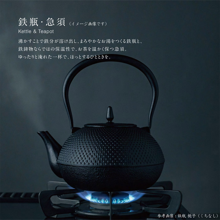 南部鉄器 南部鉄 鉄瓶 希（のぞみ） IH対応 約直径16.5×高さ20.0cm