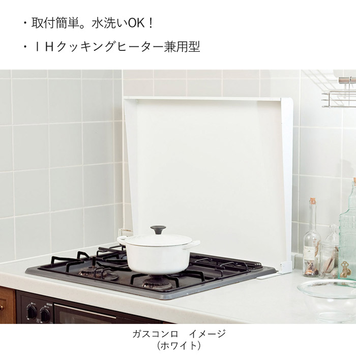 コンロカバー スチール システムキッチン用 75cm タイプ IK2-75W
