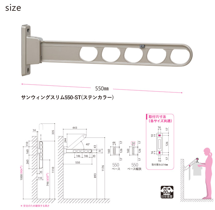 サイズ詳細：物干金物 スカイクリーン サンウィングスリム 65cm