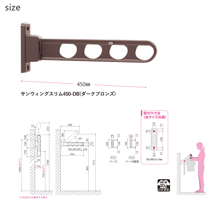 サイズ詳細：物干金物 スカイクリーン サンウィングスリム 145cm