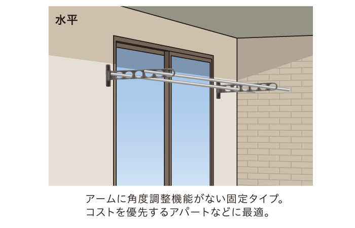 物干し 屋外 窓壁用物干し 物干し金物 物干金物 物干し掛け  窓壁用スカイクリーン  掃き出し窓や スペースの狭いベランダ の窓壁側に取付けるタイプ。
