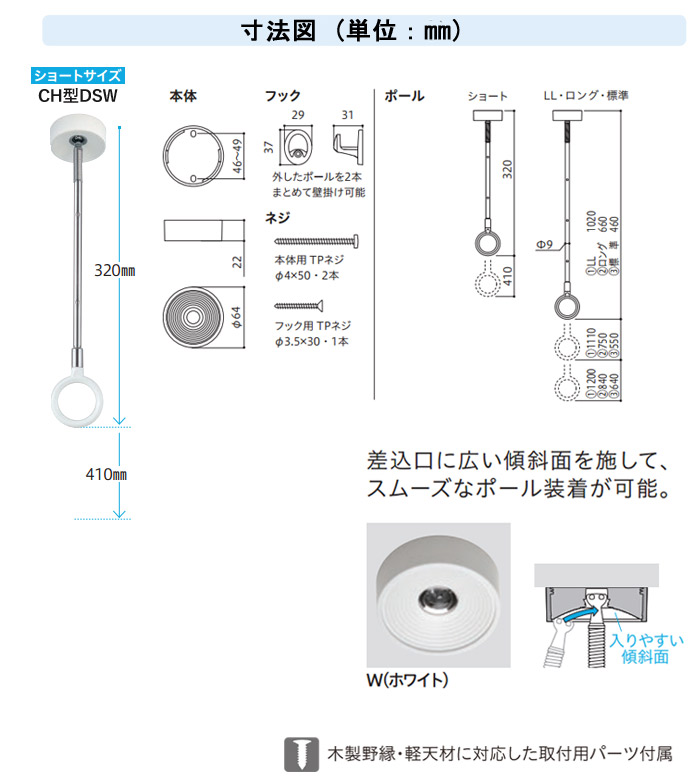 物干し 室内物干し 吊り下げ 物干金物 スカイクリーン CH型 DSW