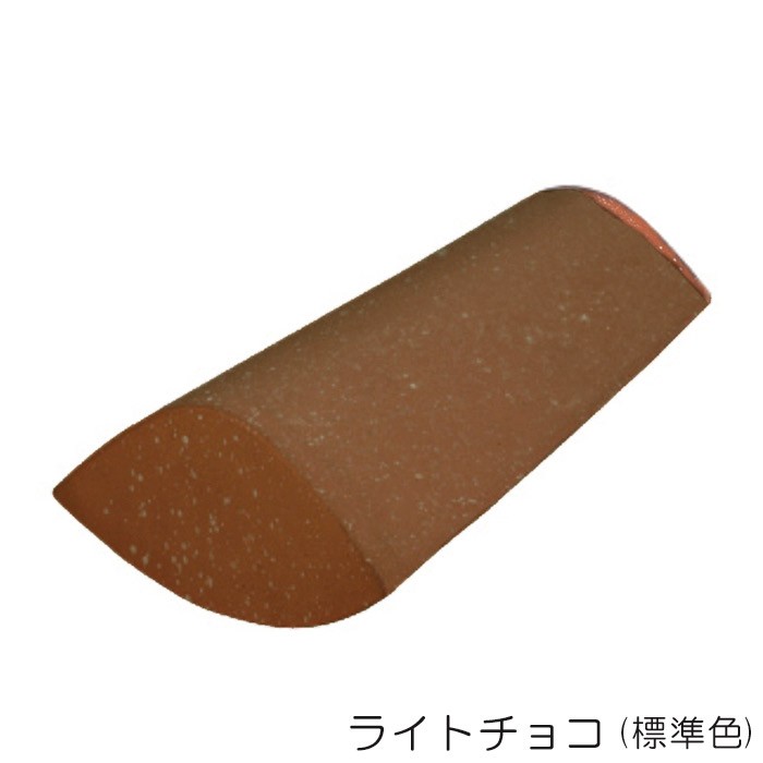 洋風塀瓦 笠木 屋外壁 外壁 セレ・トルク 止（エンド用） 陶器質（施釉