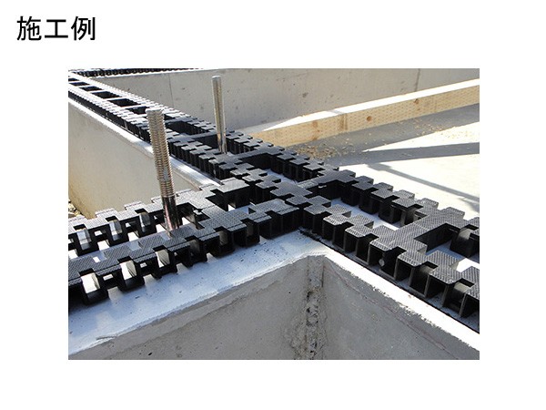 キソパッキンロング 基礎パッキンロング 在来工法・2×4工法兼用 床下全
