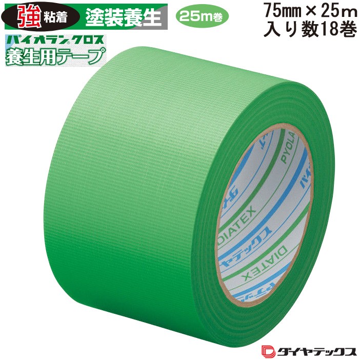75mm×25ｍ