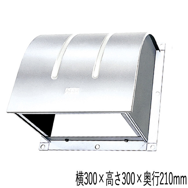 人気商品の 換気口 カバー 換気扇 ステンレス製 横300 ST250 フードカバー その他
