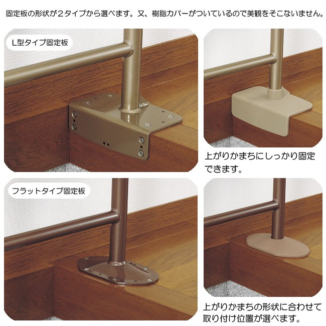 手すり 玄関 介護 手摺り 手摺 上がりかまち用てすり KM-300L F アロン