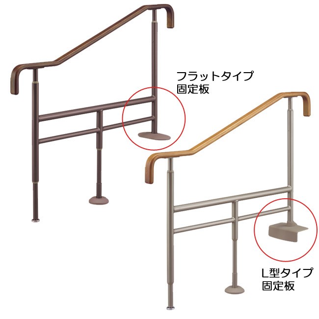 よっしー！ 玄関用手すり 上がりかまち用手すり SM-1100L アロン化 手すり 玄関 介護 手摺り 手摺 上がりかまち用てすり SM-1100 L/F