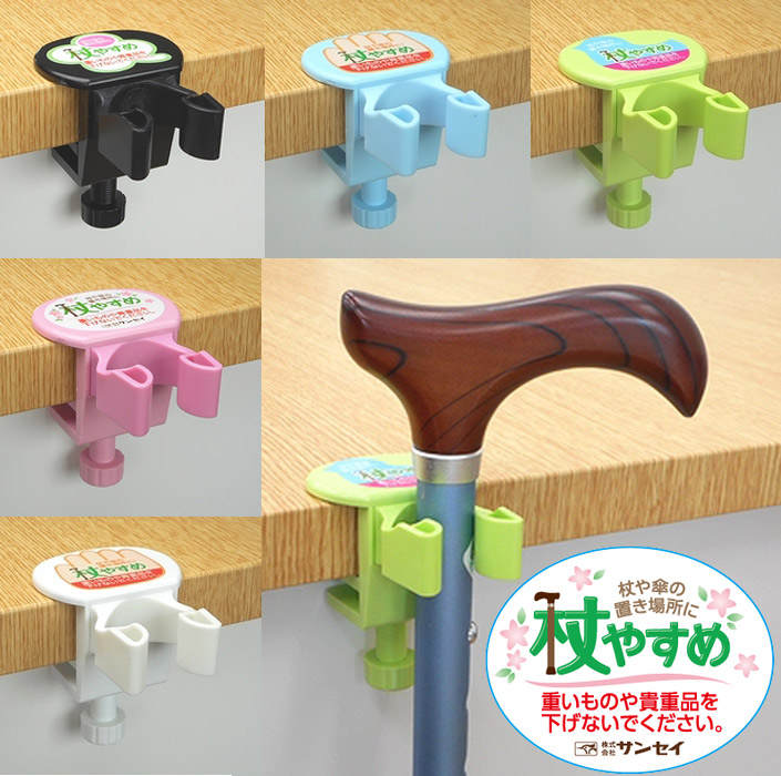 杖 ホルダー 杖立 杖保持 杖やすめネジ止型V サンセイ グリーン ピンク 杖立て 杖 つえ ステッキ 便利 おしゃれ 高齢者 敬老の日 贈り物 プレゼント
