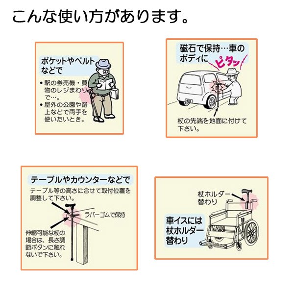 転ばぬ杖N(ノーマル) ひも無 M L ユーワ 杖立て 杖 つえ ステッキ 高齢者 敬老の日 贈り物 プレゼント