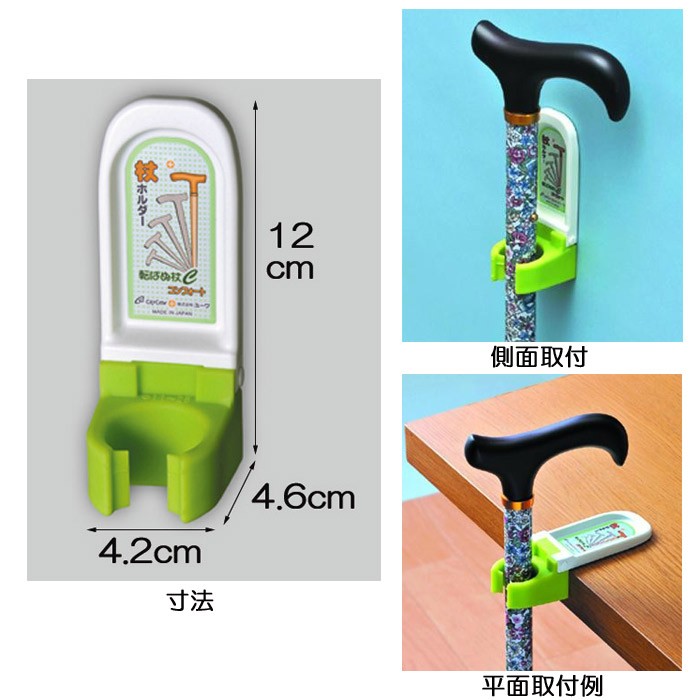 転ばぬ杖C(コンフォート) フリー ユーワ 杖立て 杖 つえ ステッキ 高齢者 敬老の日 贈り物 プレゼント