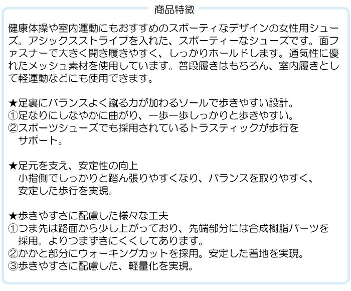 ライフウォーカー307(w) アシックス ブラック×ブラック 女性用