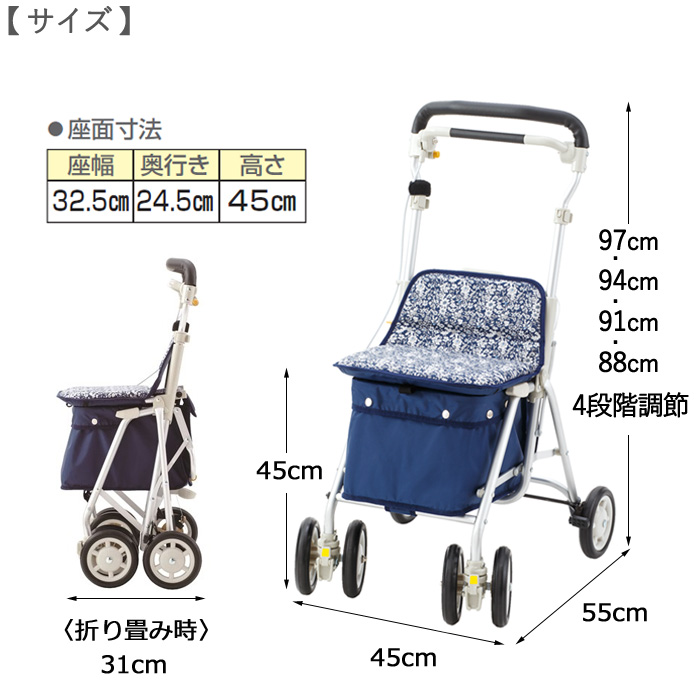 シルバーカー 軽量 座れる 買い物かご ヘルスバッグライトミニM 紺