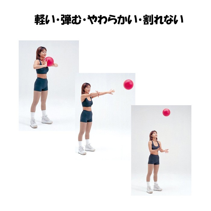 ソフトフォームボール160 赤 レッド トーエイライト レクリエーション 運動 高齢者 便利 コンパクト プレゼント 贈り物