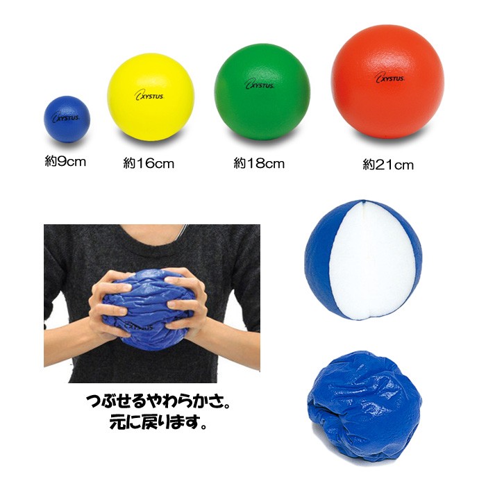 スポンジボール 18cm 130g ソフトフォームボール 180 赤 XYSTUS