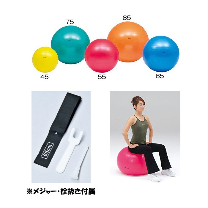ボディーボール55 赤 レッド トーエイライト ストレッチ エクササイズ 運動 高齢者 便利 コンパクト プレゼント 贈り物