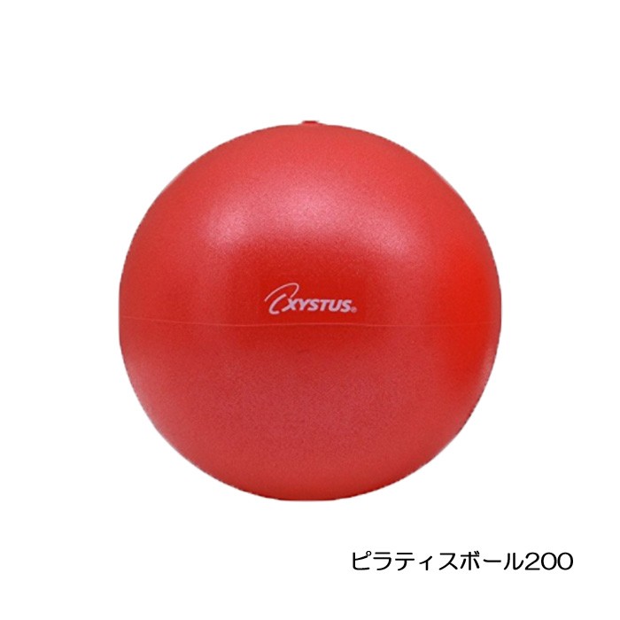 ピラティスボール200 赤 レッド トーエイライト フィットネス トレーニング用品 ボディーボール ピラティスボール 健康遊具 介護予防 ストレッチ リハビリ 運動 高齢者 便利 コンパクト