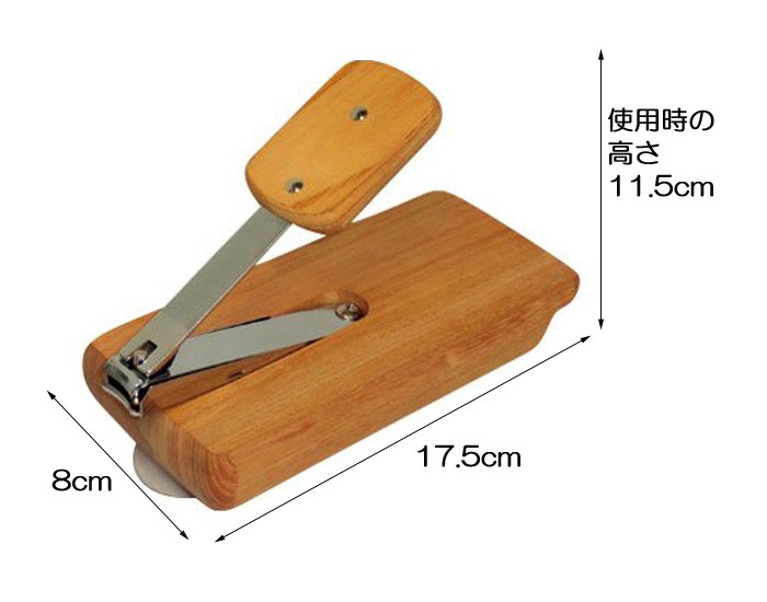 らくらく台付爪切り3 ウカイ利器 爪切り 簡単 安全 便利 携帯 高齢者 プレゼント 贈り物
