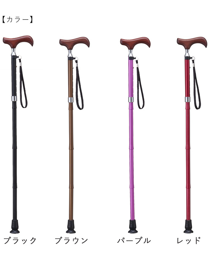 杖 折りたたみ 軽量 女性 アルミステッキ 愛杖 Eシリーズ 色4種類 77