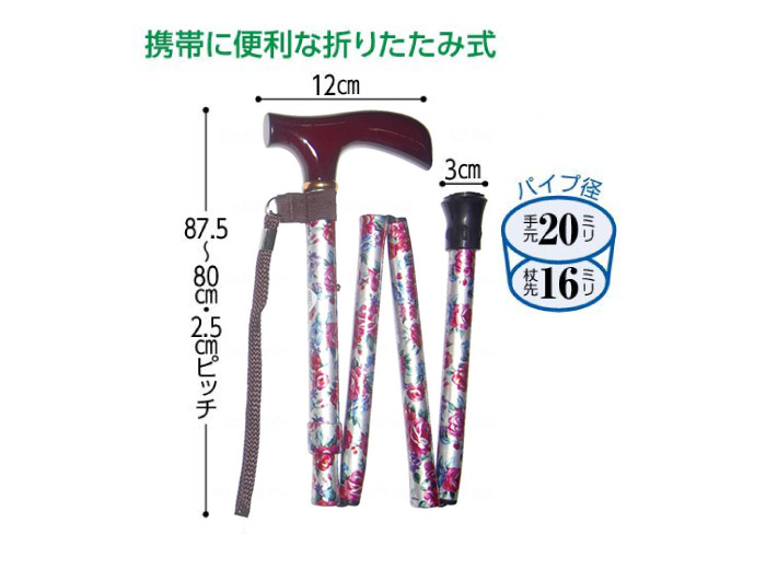 5段式アルミ折りたたみステッキ/ 杖 ポーチ付