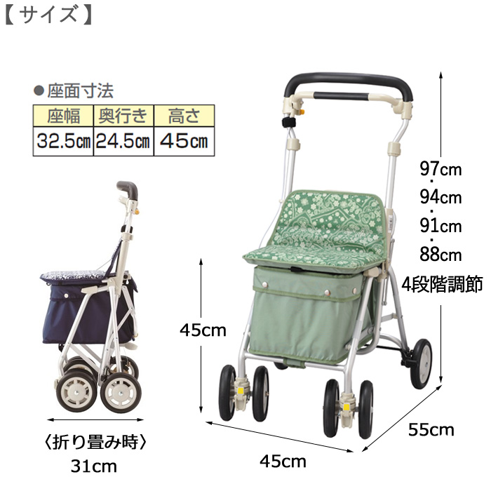 シルバーカー 軽量 座れる 買い物かご ヘルスバッグライトミニM 